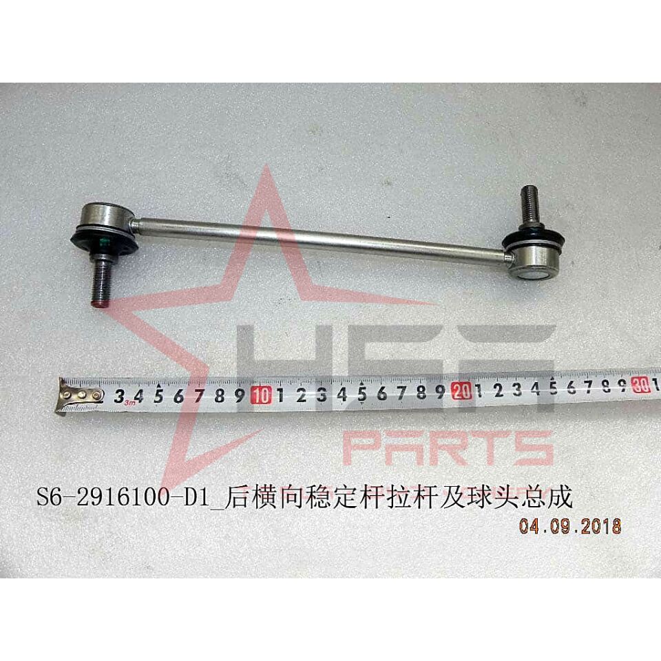 BYD Seal U DM-i Arka Viraj Demiri Askı Rotu (Z Rot) Komple OEM S6-2916100-D1