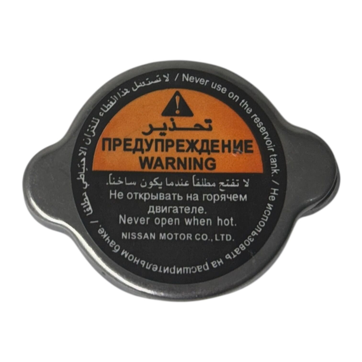 Nıssan Kapak Radyatör Navara 06-14